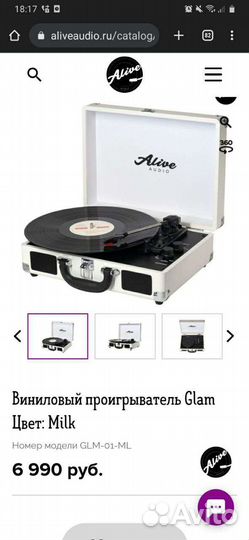 Проигрыватель винила