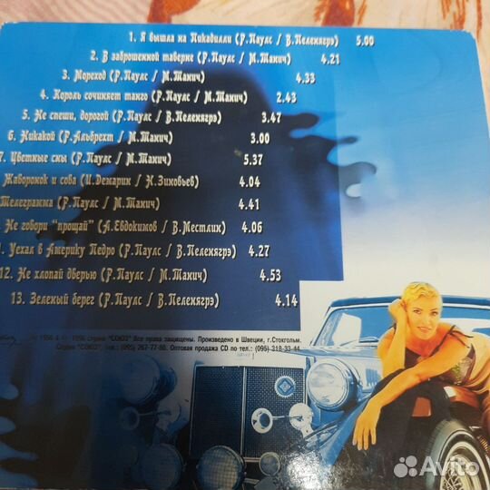 CD диск производство Швеция