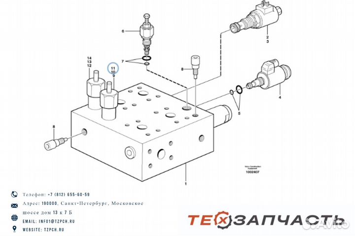Уплотнительный комплект VOE11709883 / 11709883