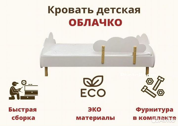 Детская кровать с 3 лет