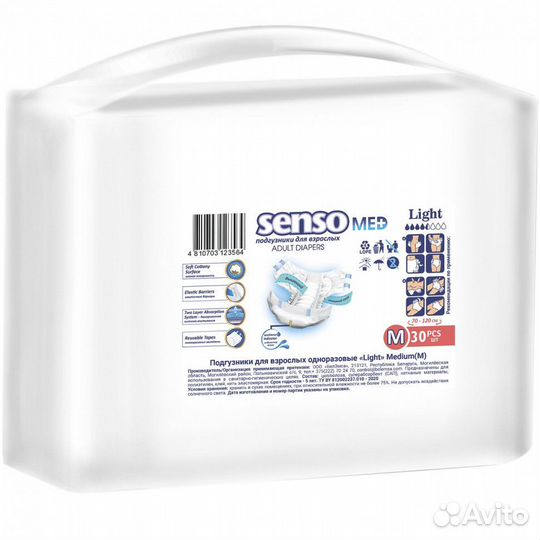 Памперсы для взрослых senso
