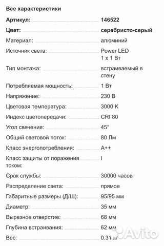 Встраиваемый спот (точечный светильник) SLV 146522