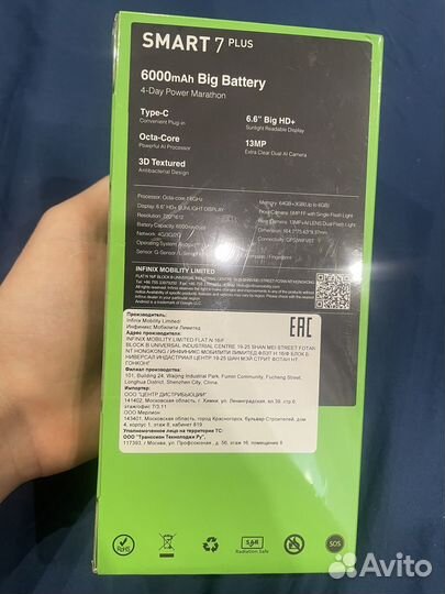 Infinix Smart 7 Plus, 3/64 ГБ