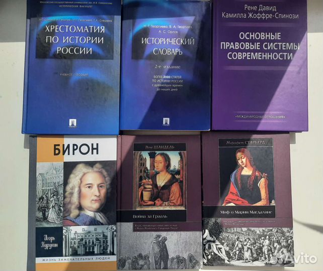 Книги: история, юриспруденция, тгп