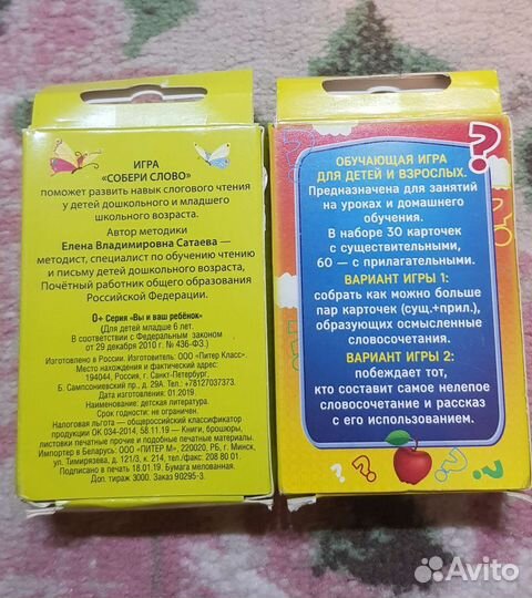 Развивающие карточки для малышей