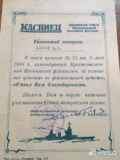 Грамоты военные 1960-1970 гг