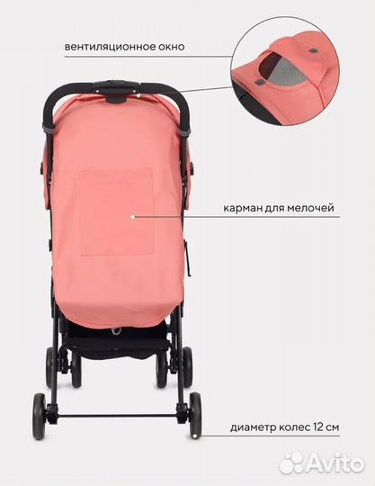 Летняя коляска