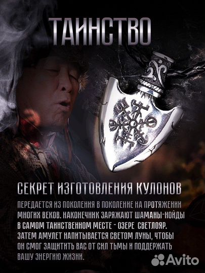 Амулет 