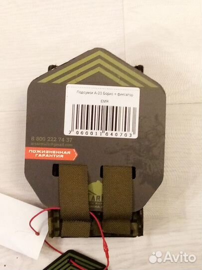 ARS arma Подсумок А-23 