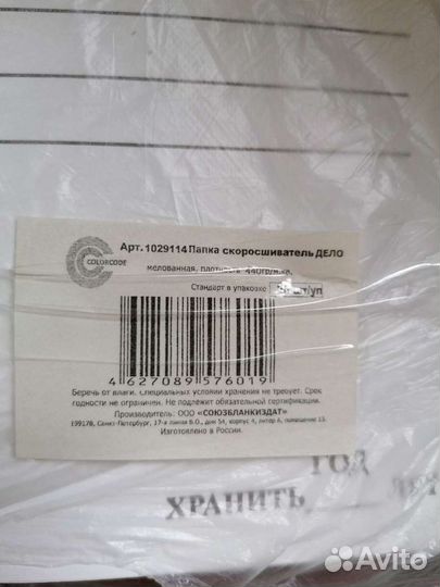 Мелованная папка-скоросшиватель дело 440г/м2