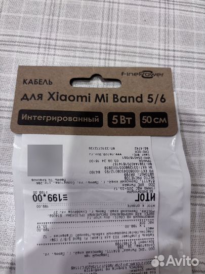 Зарядка для часов xiaomi