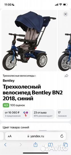 Детский велосипед с родительской ручкой