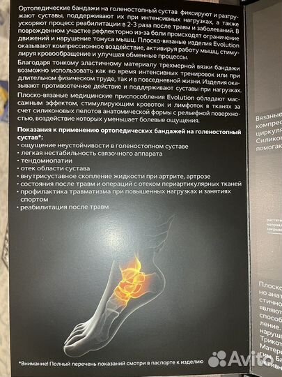 Бандаж компрессионный на голеностоп сустав 3М