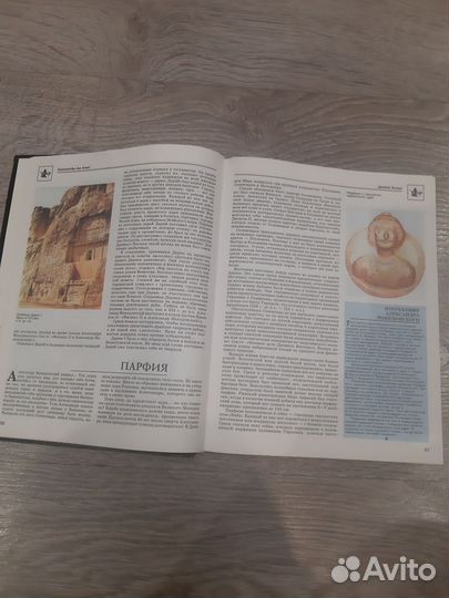 Энциклопедия