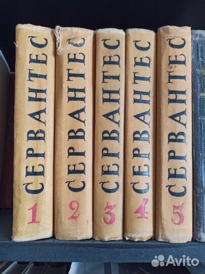 М. Сервантес