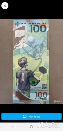 Банкнота сочи