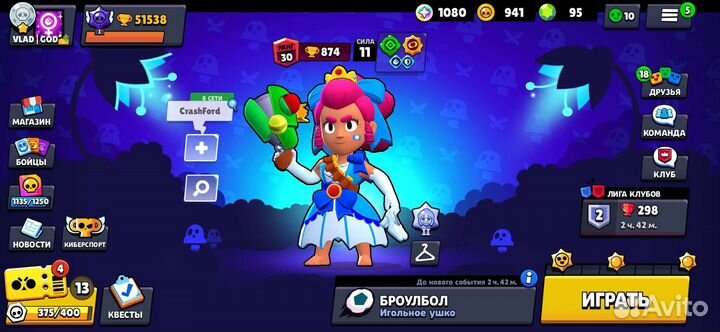 Тренер по Brawl Stars