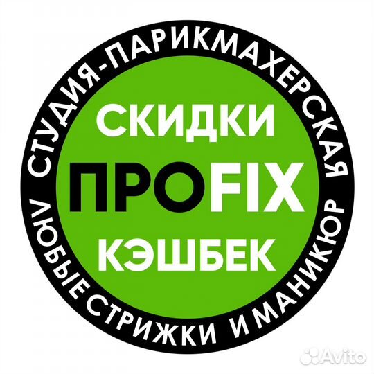 Мужской мастер