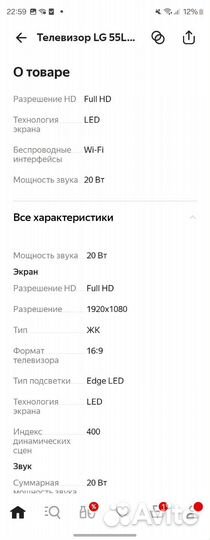 Телевизор lg 55lm670s
