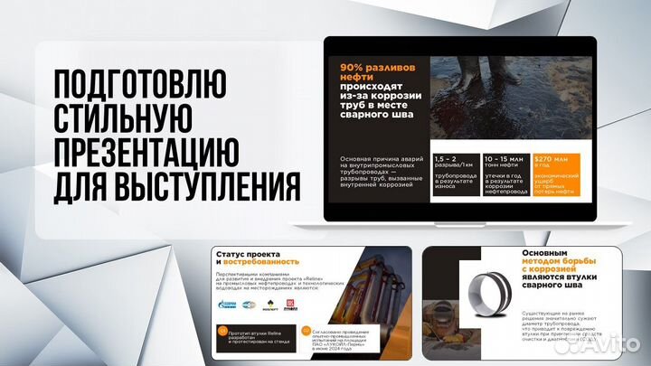 Создание презентаций для бизнеса на заказ