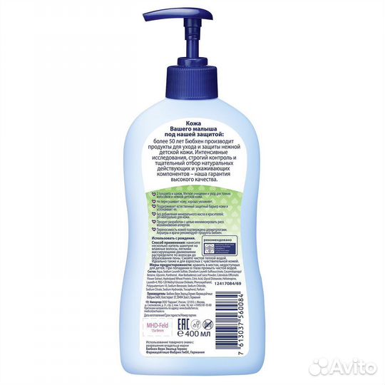 Косметика Bubchen в ассортименте