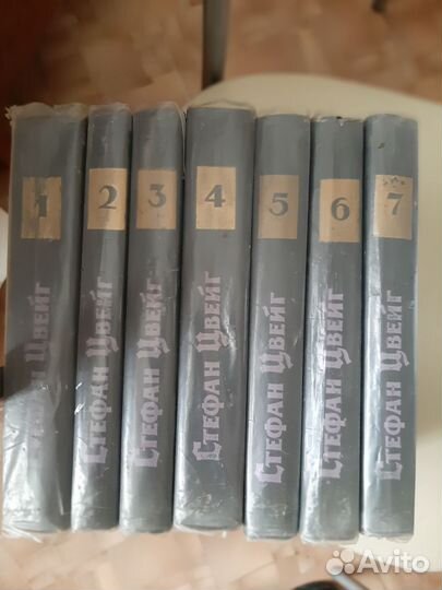 Стефан Цвейг, 7 томов