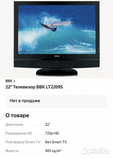Телевизор BBK