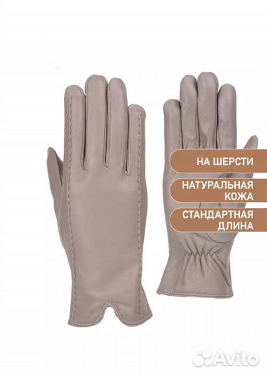 Перчатки женские кожаные (Арт.52763)