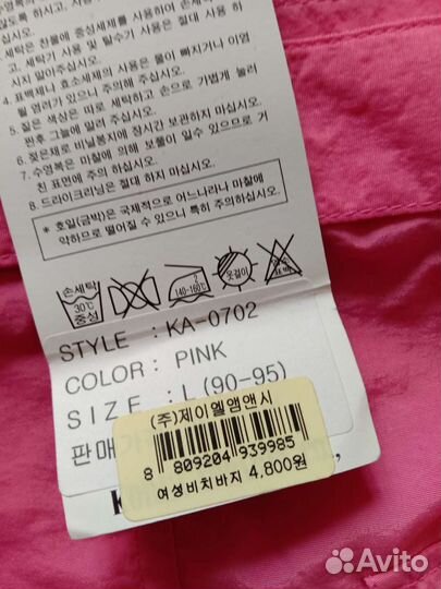 Шорты новые