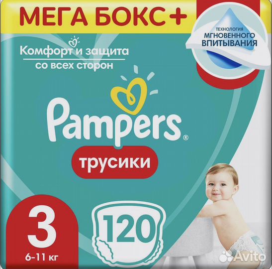 Памперсы 3, 4, 5 подгузники-трусики pampers pants