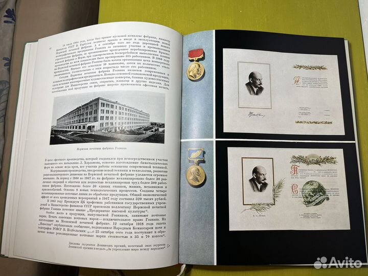 Книга «Гознак за 150 лет», 1969 года, тираж 6000