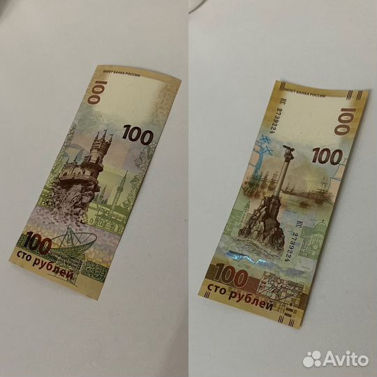 Купюра крым