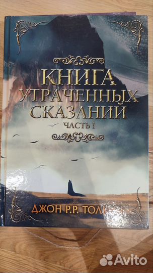 Толкин книги