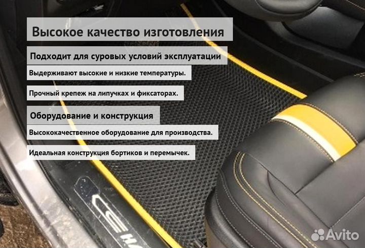 Коврики эва