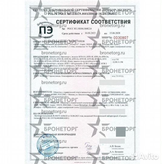 Бронепластина бтп-4А (26х34 см)бр5 для бронежилета