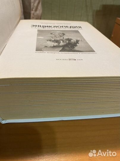 Энциклопедия Ганичкиной