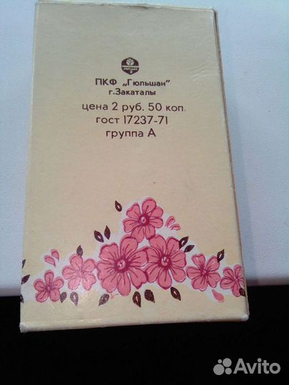 Духи винтаж