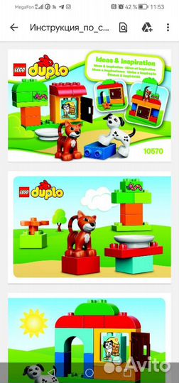Lego duplo весёлые зверюшки, 10570, 10573