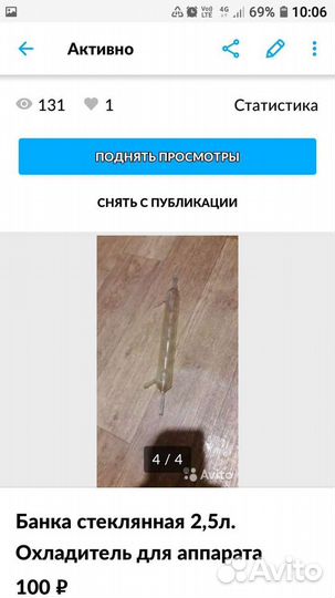 Дисцилятор