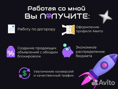 Авитолог / Услуги Авитолога