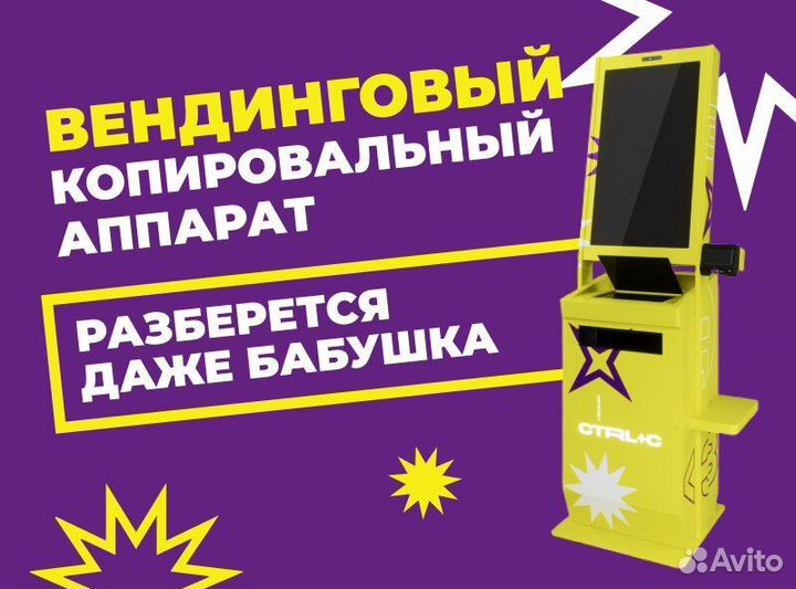 Готовый бизнес типография самообслуживания