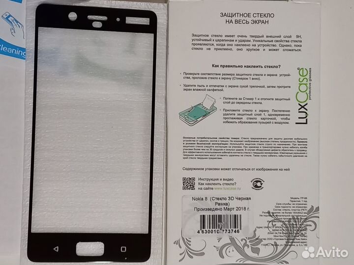 Защитное стекло для nokia 8