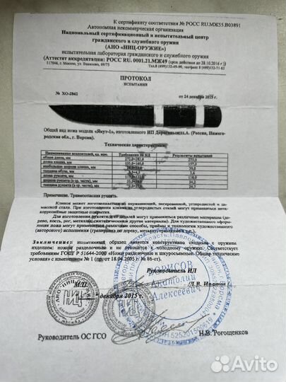 Нож якутский