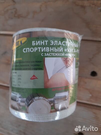 Бинт эластичный