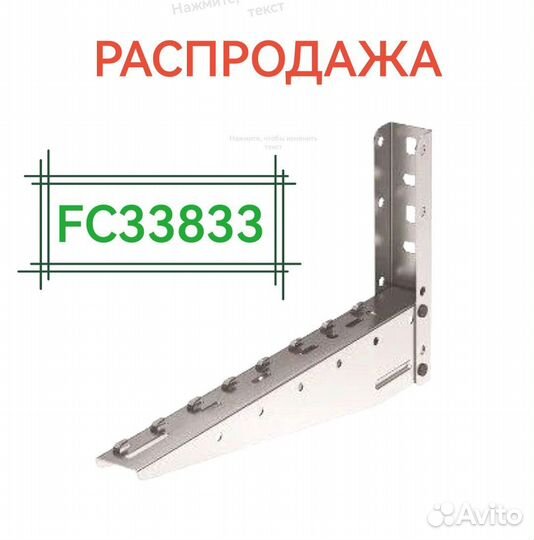 Консоли для крепления кабельных лотков