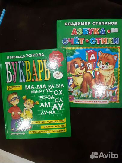 Азбука букварь