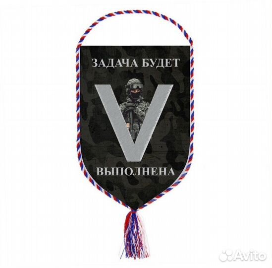 Вымпел вс РФ