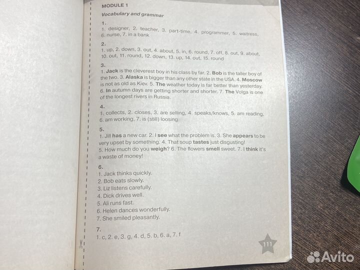 Тренировочные упражнения (Statlight 7 класс)