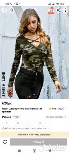 Лонгслив y2k милитари Shein (рус. 46)