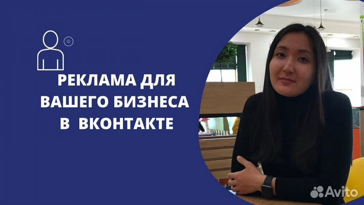 Таргетолог вконтакте, реклама вконтакте